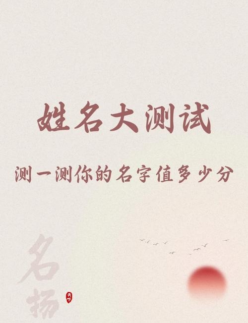 姓名评分解析，高分数名字背后的含义与考量为，揭秘高分姓名的背后意义，你真的了解吗？插图