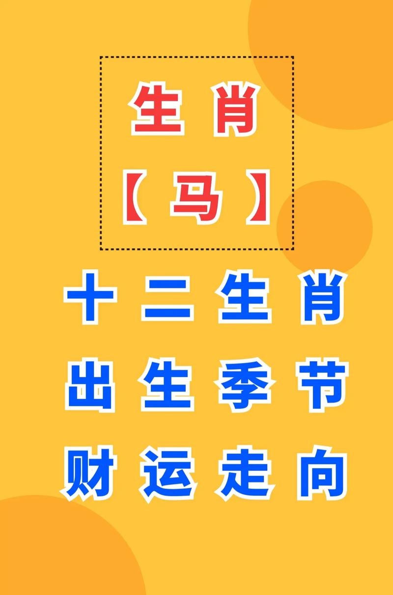 属马人在2022年的全年运势和运程插图 属马人在2022年的全年运势和运程插图