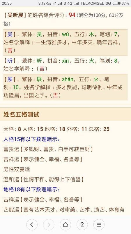 姓名五格重要性解读插图