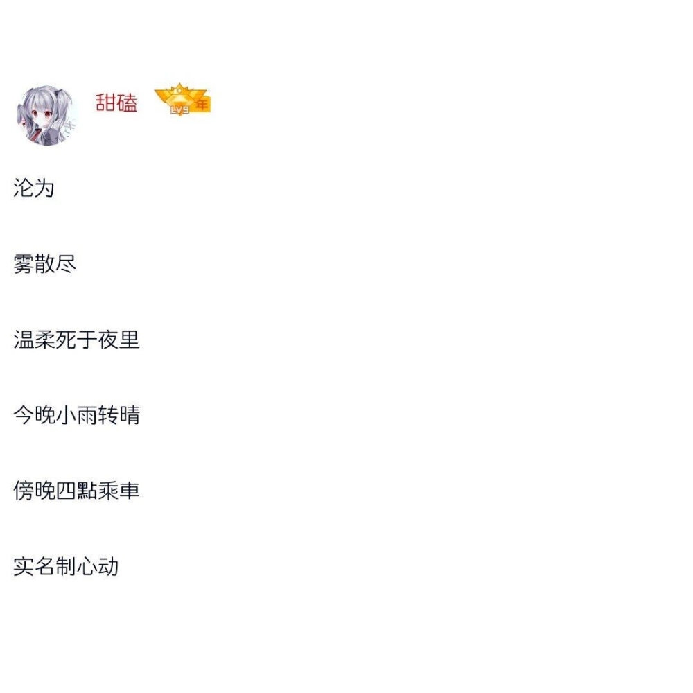 甜美网名大全,可爱、治愈与高冷风格女生网名推荐插图 甜美网名大全,可爱、治愈与高冷风格女生网名推荐插图