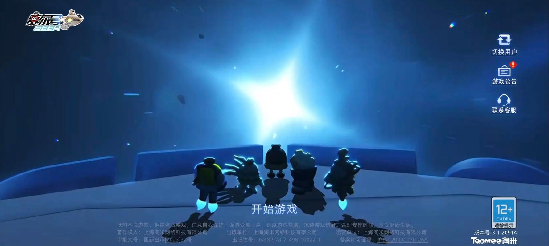 淘米新变，游戏与现实交替插图