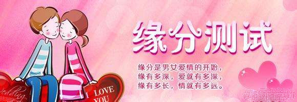 姓名缘分测试插图