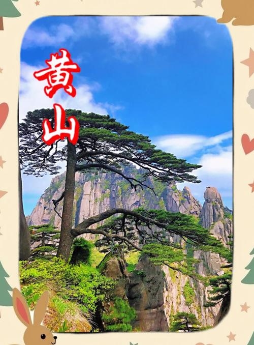 祁门征婚探黄山之美，自然奇景与人文情怀的交融插图