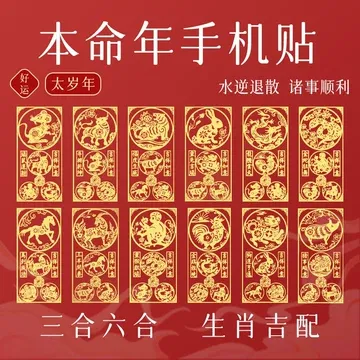 属牛本命年佩戴推荐，虚空藏菩萨、太岁符、黄金戒指等物品来求得好运。插图