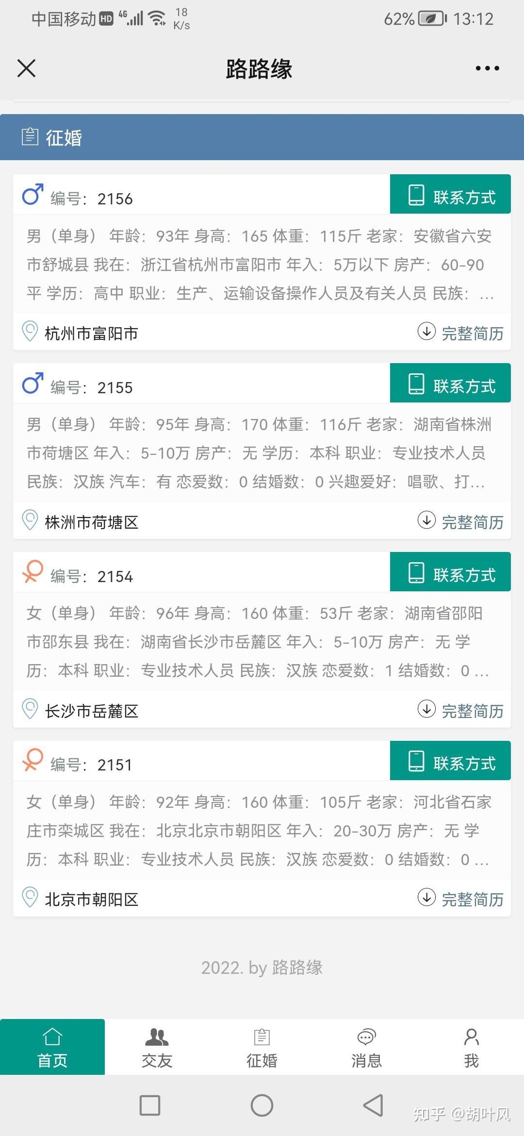 辽宁交友软件详解，平台功能、风险提醒与成功案例插图