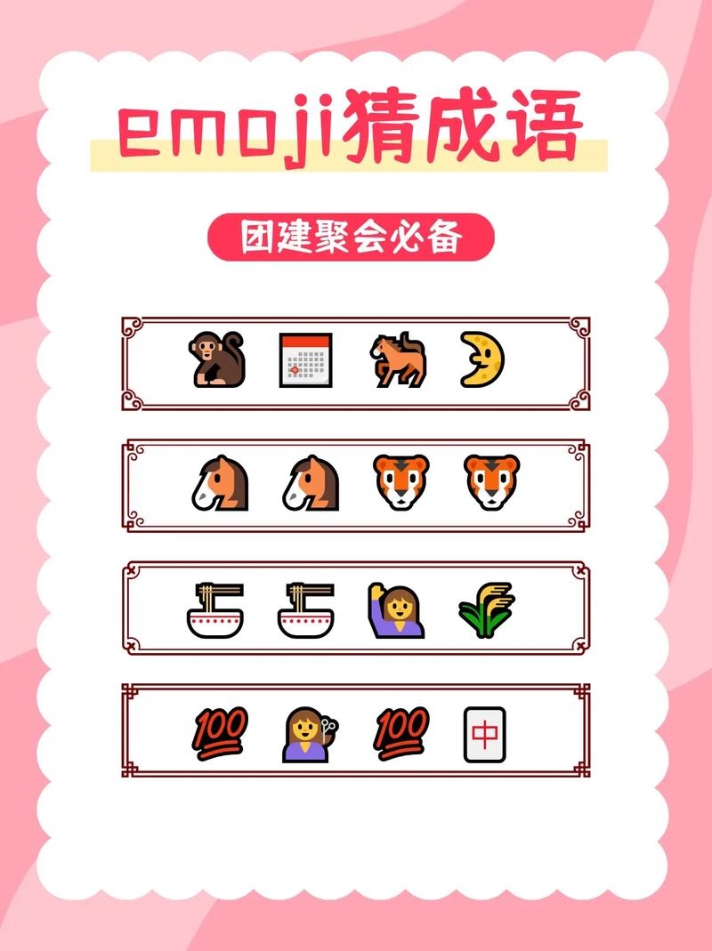 猴年马月成语解析插图