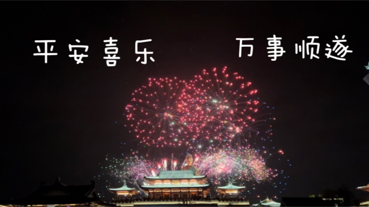 新年祝福语锦集，事业腾飞顺风顺水。插图