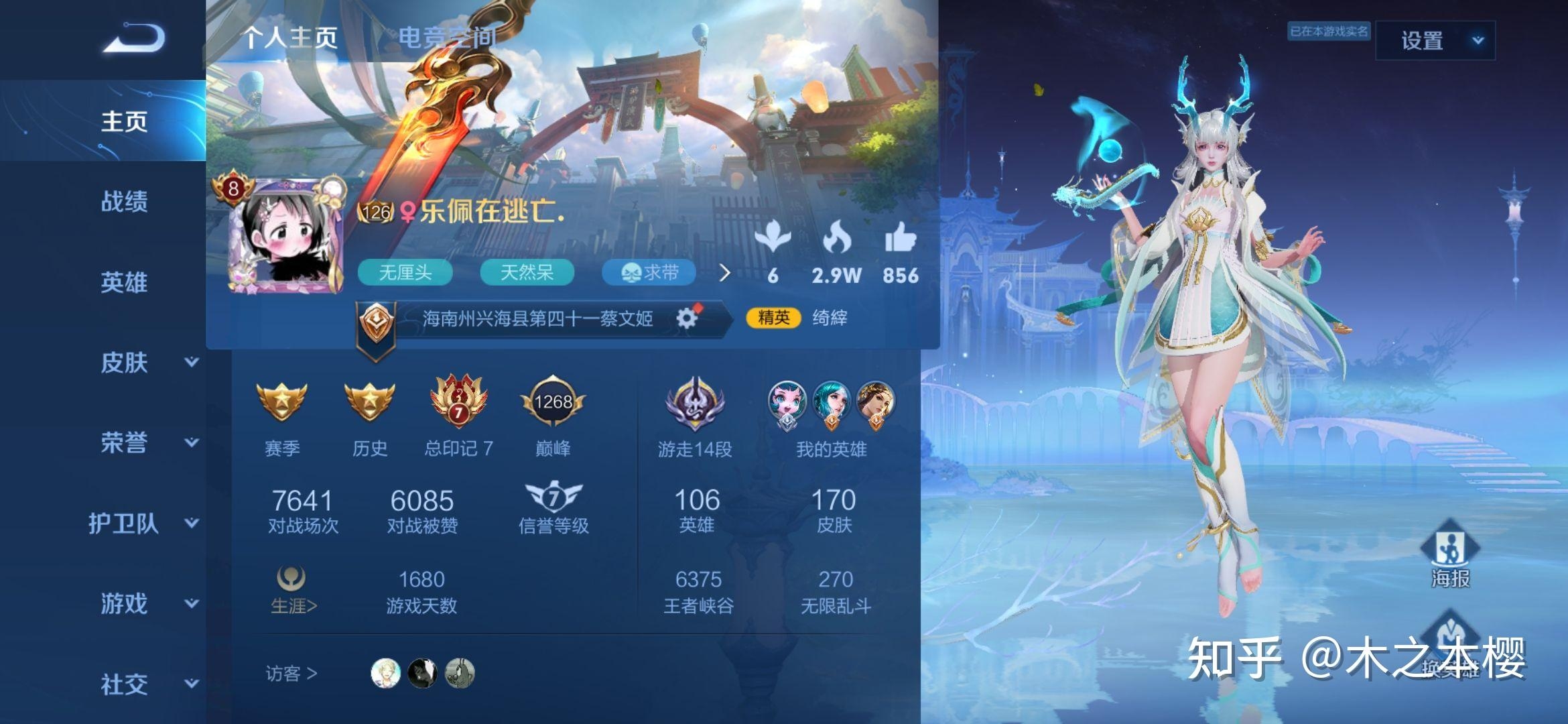 仙女味网名可爱网名插图