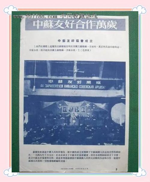 4年10月12日中苏关系史上的今天标语，------------，历史重现，中日友好共发展，中国历史上重要的一天——阳历1968年的国庆节当天，中苏签订一揽子经济技术合作项目。这一天标志着新中国的发展产生了深远影响，是天秤座的重要日子。本地车和外地车不受常规限号约束，西湖景区单双号不限行与节假日政策等。详情可访问相关网站获取更多信息。插图
