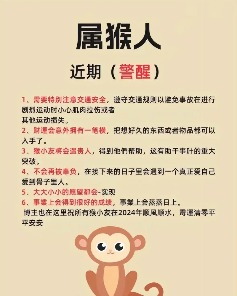 猴年属相小心镜面效应插图