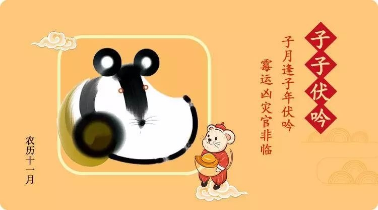 羊年小心人相争运势多难插图