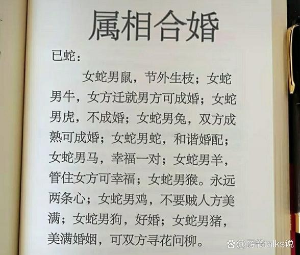 蛇女2001年结婚时间揭秘插图