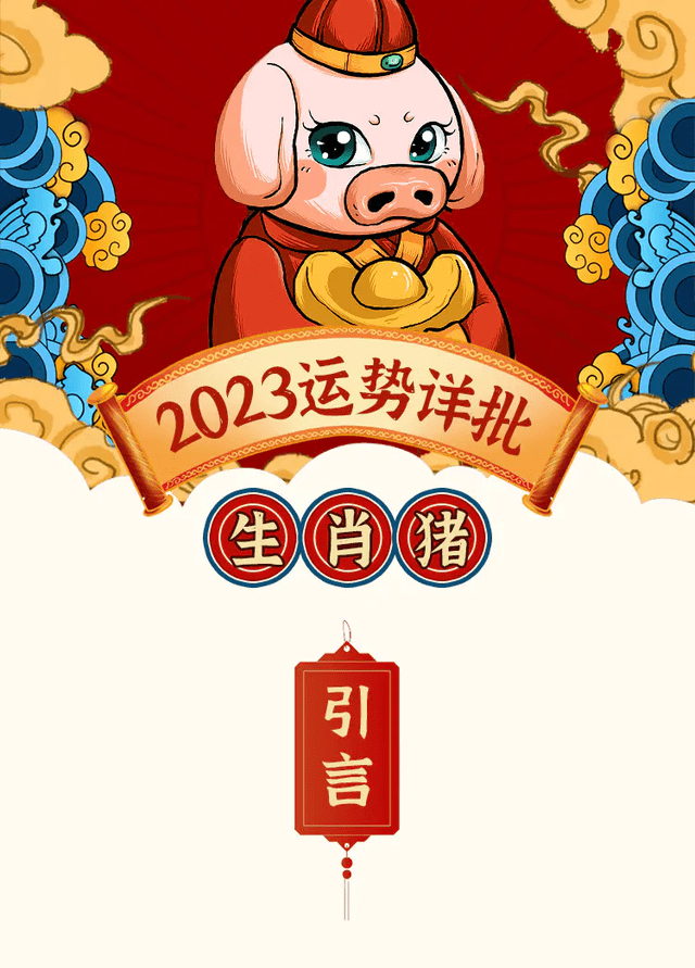 兔年运势分析，癸卯水命解读插图