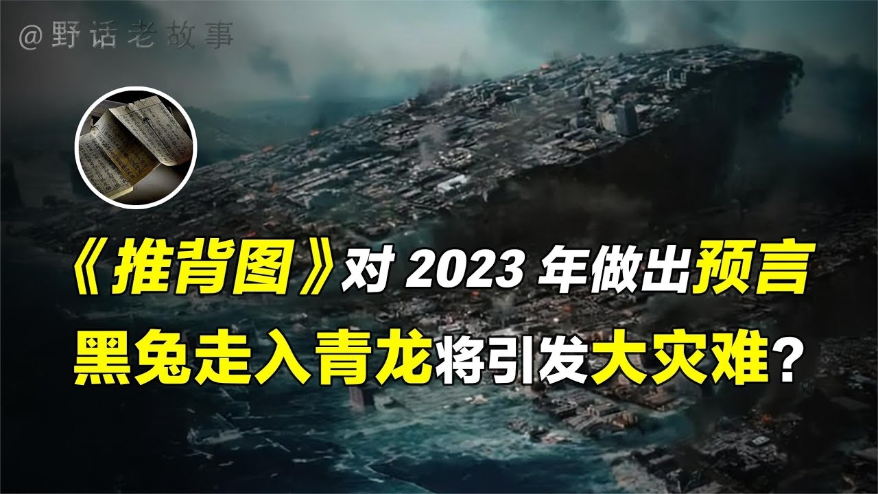 兔年预言，黑兔年的特殊含义与全球影响解析。插图