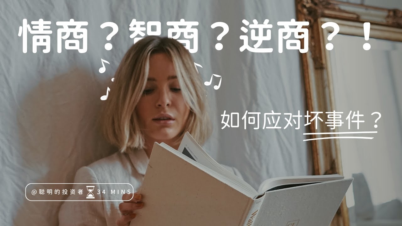 田内之鼠，逆境中的生存智慧插图