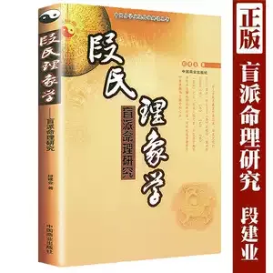 盲派命理详解，实战技巧与口诀揭秘插图
