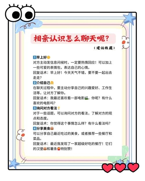 相亲解析与比较，传统与现代方式的碰撞，挑选最佳相亲平台，微信还是线下？先见面还是先聊微信？插图