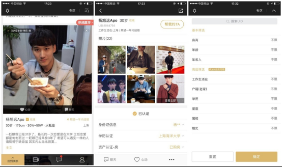 相亲平台可靠性探讨，MarryU等高端婚恋平台的真实性与风险分析插图