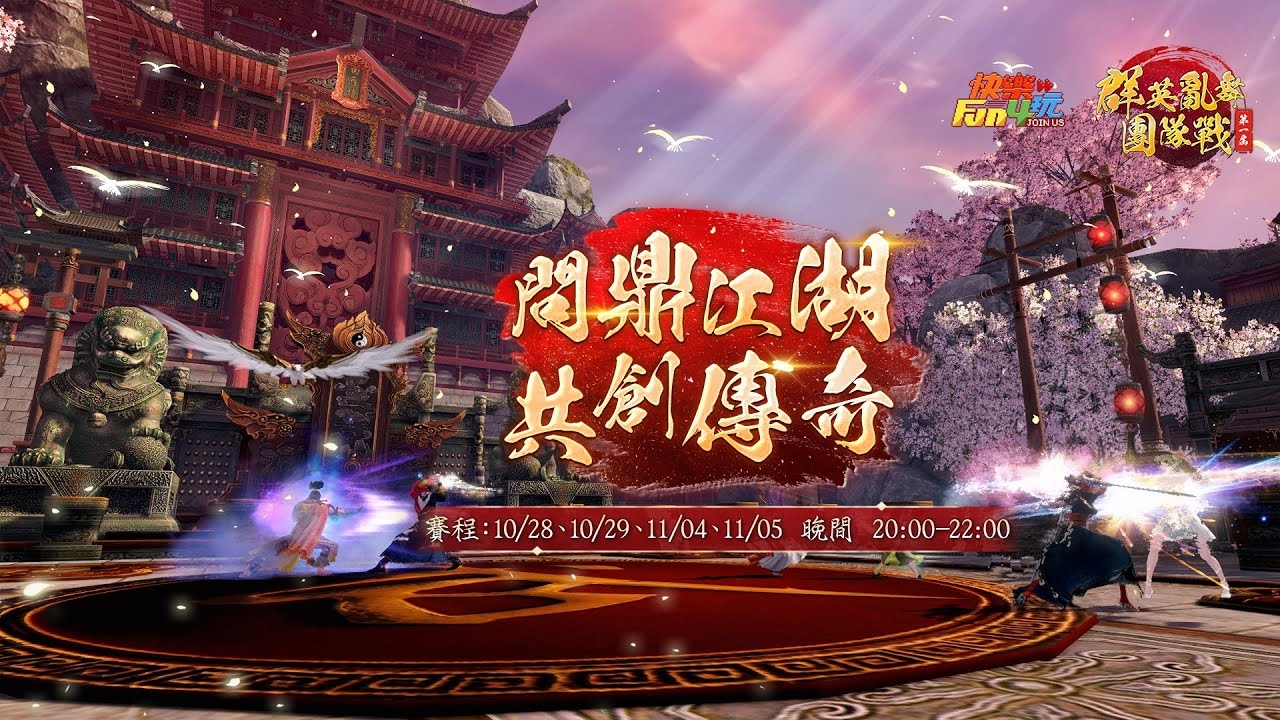 霸气群名称推荐，狂风六侠、笑傲江湖群英荟萃。插图