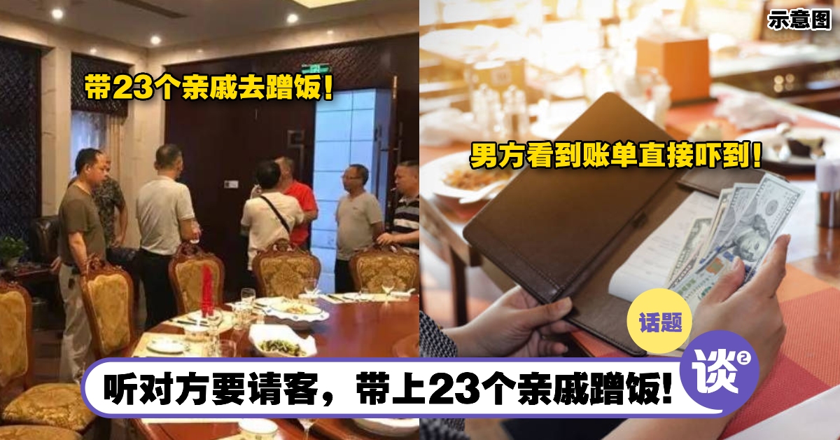 相亲聚餐消费引争议插图