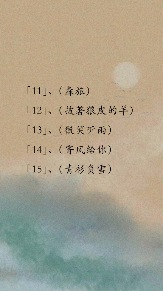 小清新的网名精选，女生专属的可爱与清新昵称推荐插图