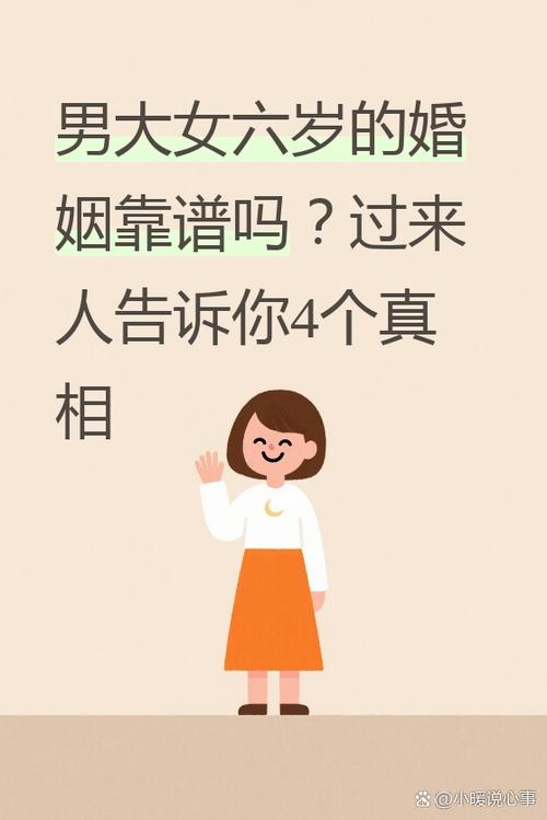 相亲征婚近义词及其要点插图 相亲征婚近义词及其要点插图