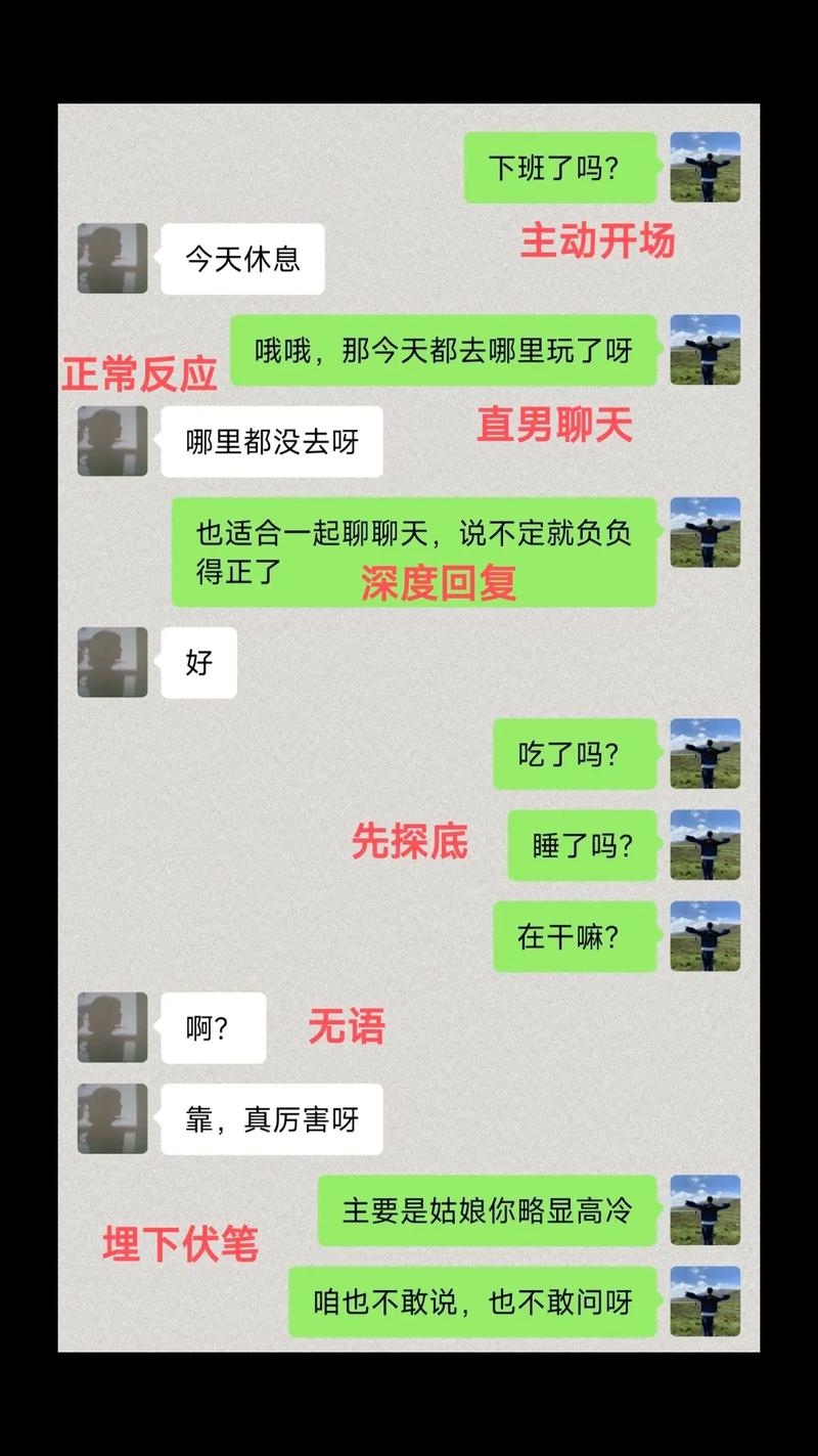 相亲聊天如何把握节奏插图