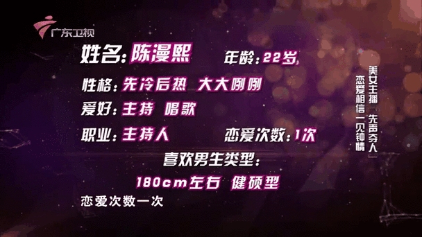 相亲综艺节目排行榜天作之合，广东卫视大型婚恋交友真人秀，男嘉宾女嘉宾选择心动对象，国内十大相亲节目包括，非诚勿扰、新相亲大会、 中国新相亲百里挑一等。插图