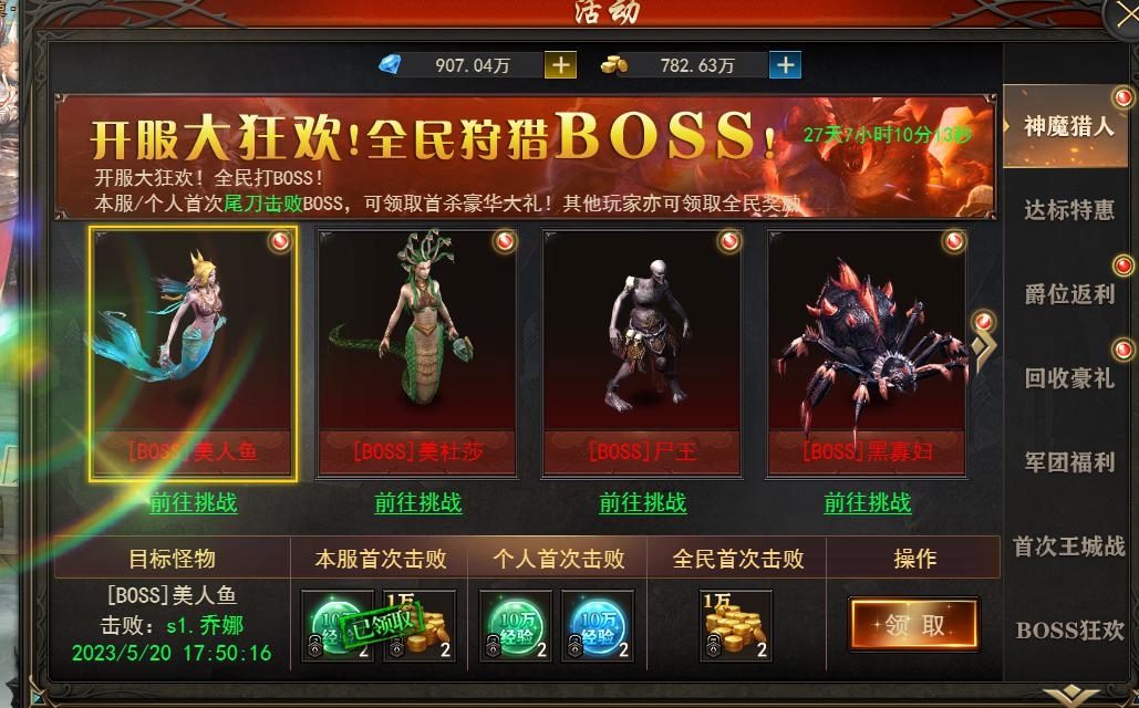 霸气游戏名字大全，，仙魔霸业、战神降临、血染战袍插图