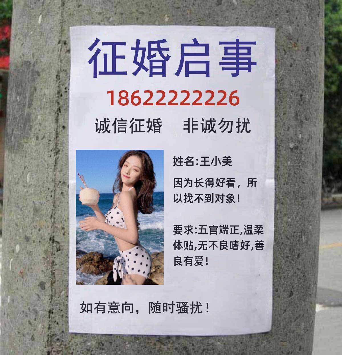 聋人征婚启事男生行为分析插图