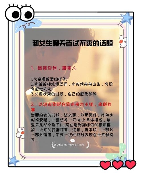 男人与女人日常频繁聊天的动机探讨，好感、友谊还是精神依赖？插图