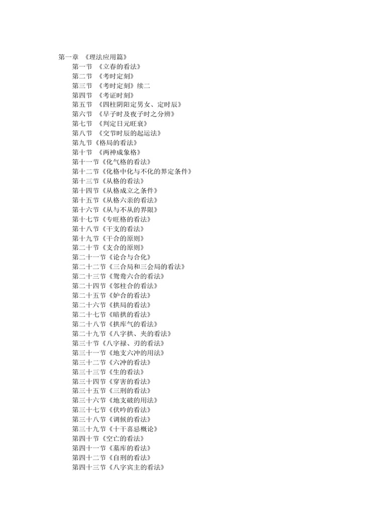 男人招风耳，大吉面相，事业顺遂、感情美满，注意行事方法，避免冲动鲁莽插图