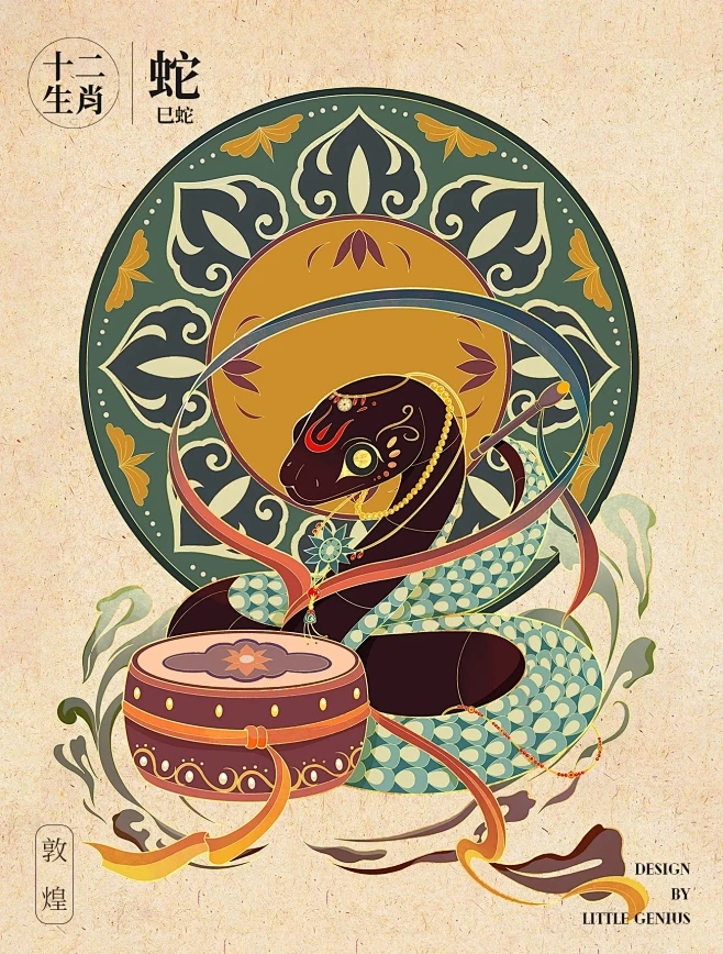 漫山遍野的生肖，羊、兔还是马？或是蛇与龙的象征。插图