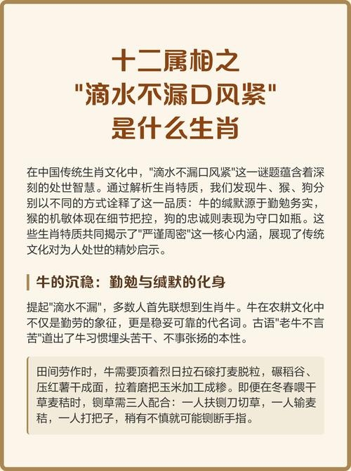 滴水不漏的生肖之谜插图