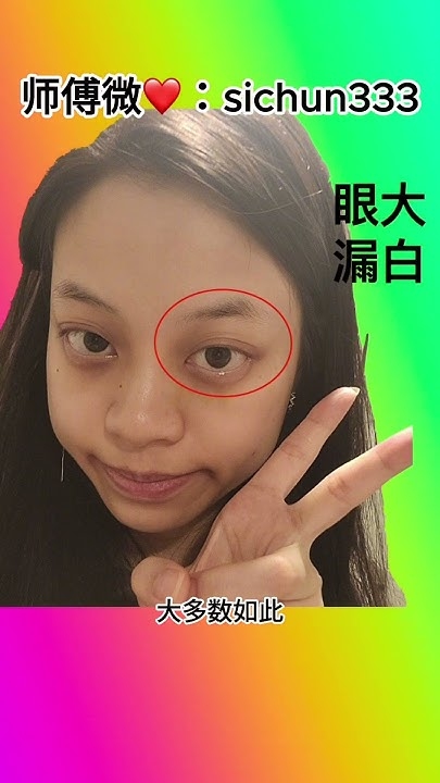 下三白眼女性面相解析插图