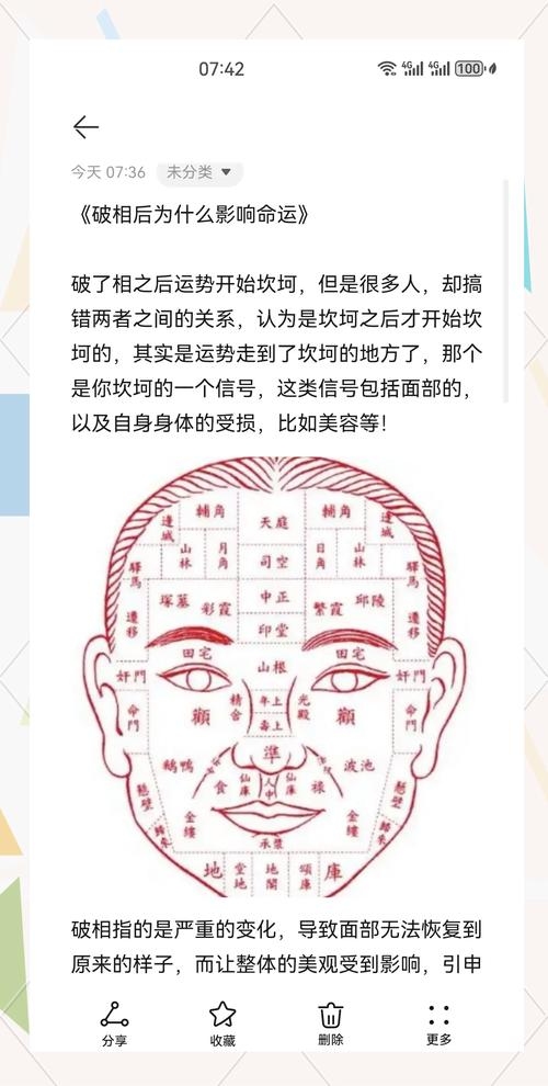 相术大全图解，美人尖与命运解析插图