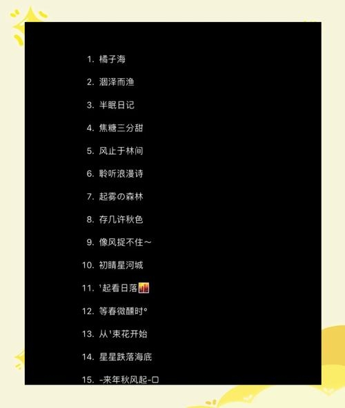 男生干净简约网名推荐插图