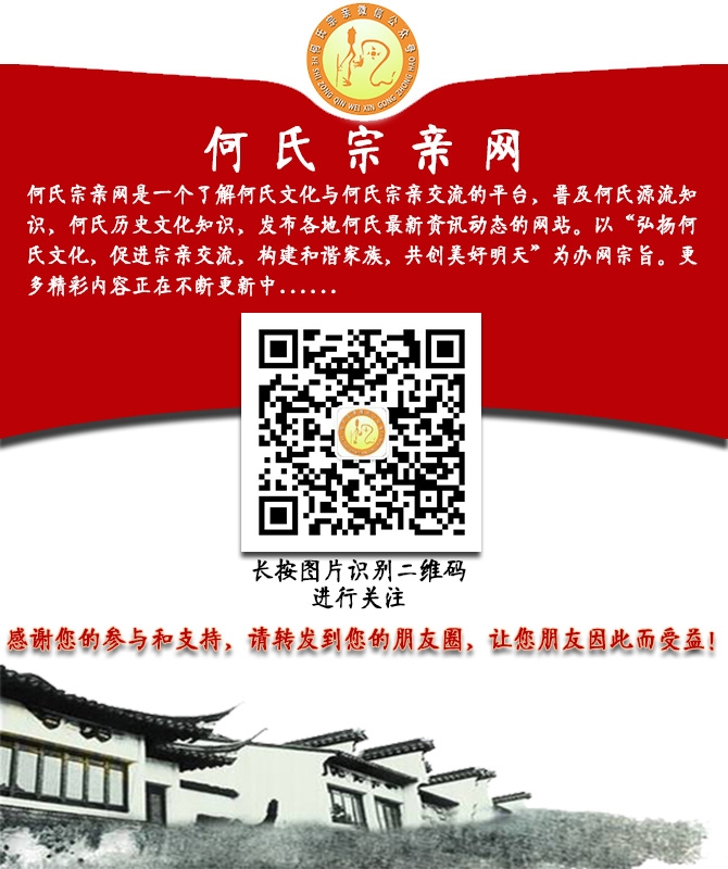 何氏家族字辈大全，从各地特色到家族传承的深厚底蕴插图