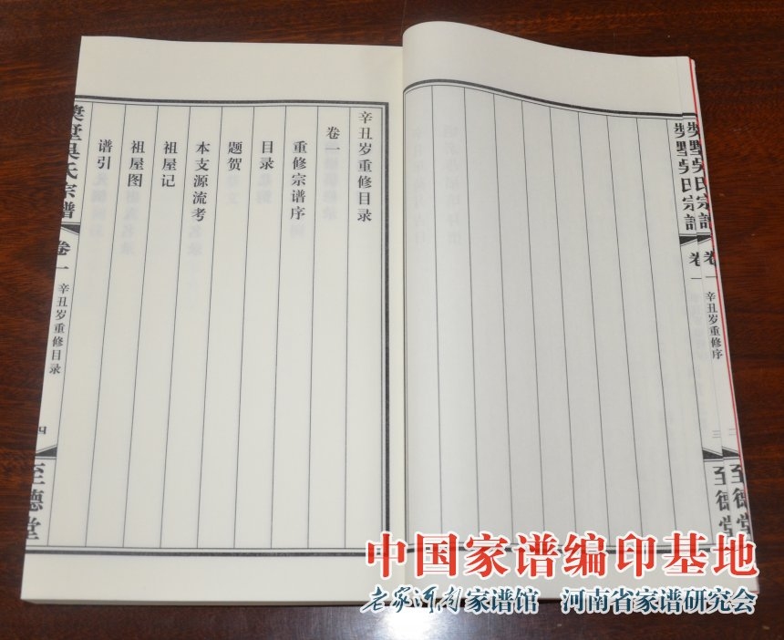 吴氏家谱源流字辈考插图