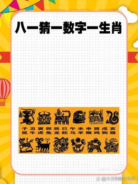 炙手可热猜生肖，答案是猴。插图