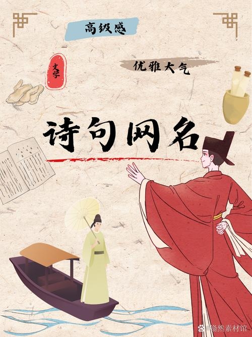男生网名精选，逐梦清街、江上野鹤风采展插图