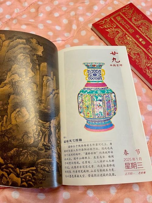 掌上万年历与马德春艺术生涯、紫禁城介绍及壁长特点，郭东瑞的艺术指导，多款日历APP功能对比简介插图