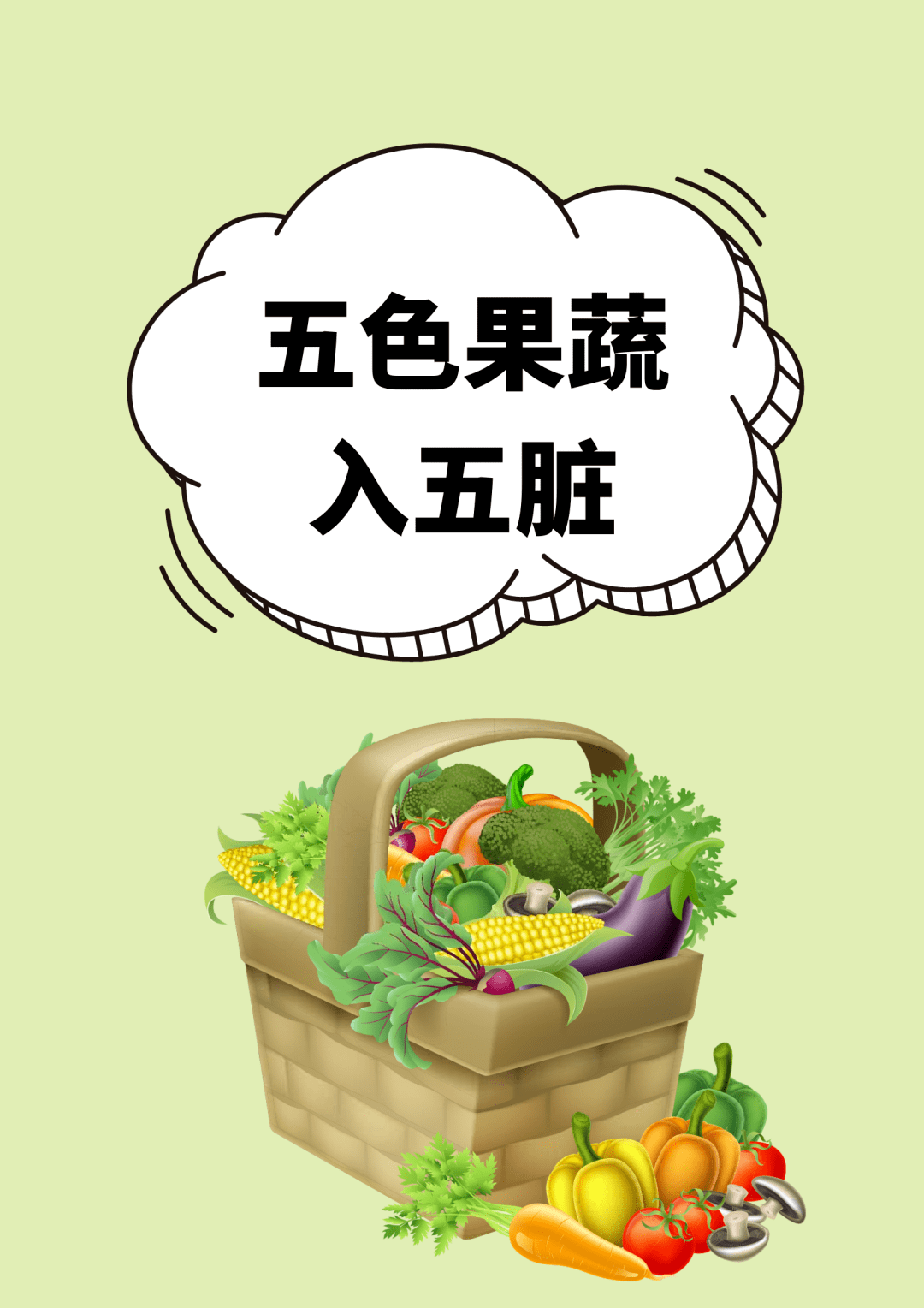 绿色蔬菜与生肖的神秘联系插图
