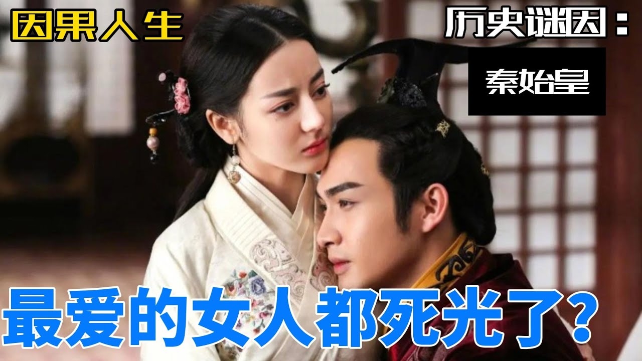 秦始皇母亲赵姬生平简介，从舞女到帝太后，经历曲折复杂的人生旅程标题建议，秦始皇之母赵姬的传奇人生插图