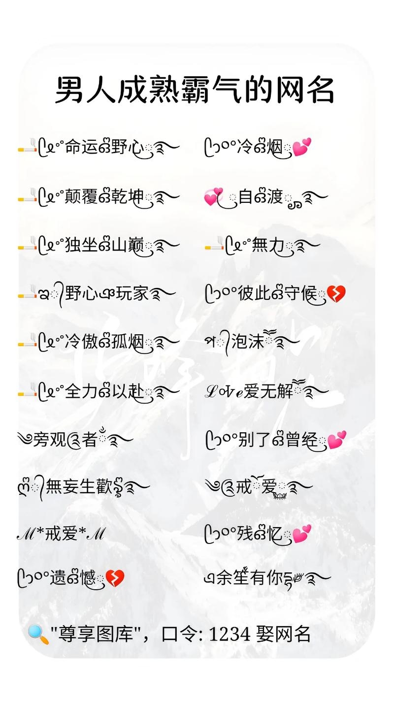 男生霸气网名超拽插图