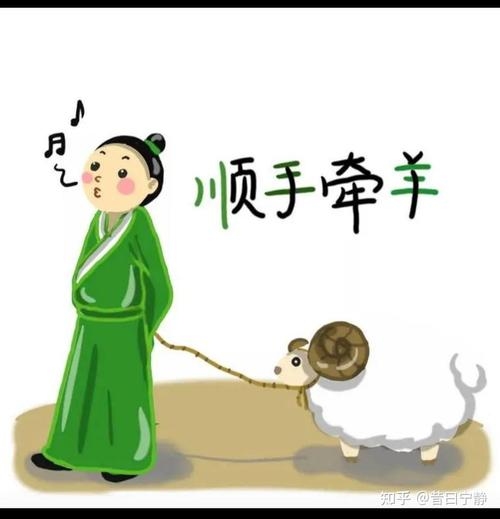顺手牵羊解一生肖是鼠。插图