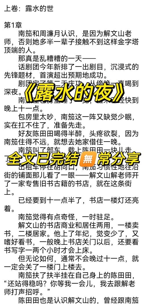 露水姻缘，短暂、隐秘的婚外情，揭示其含义与特性插图