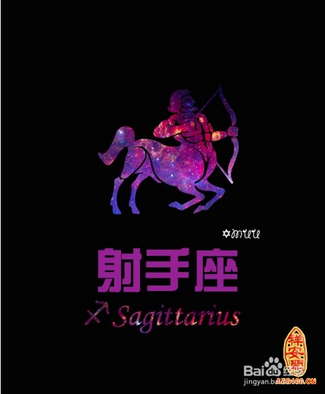 射手座男生的多重性格特点插图