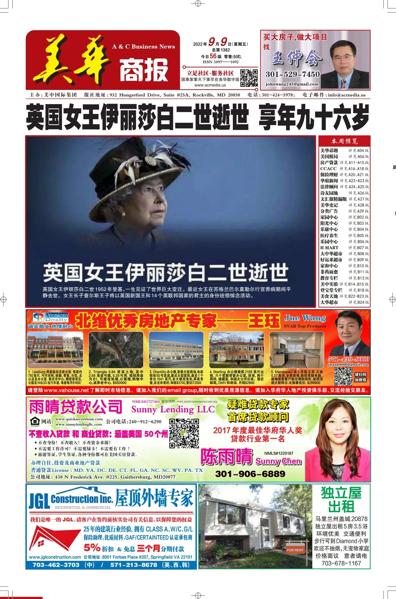 射手座幸运数字揭秘，9为成长与新生，7、3和5象征探索冒险，6寓意顺利保护真心。插图