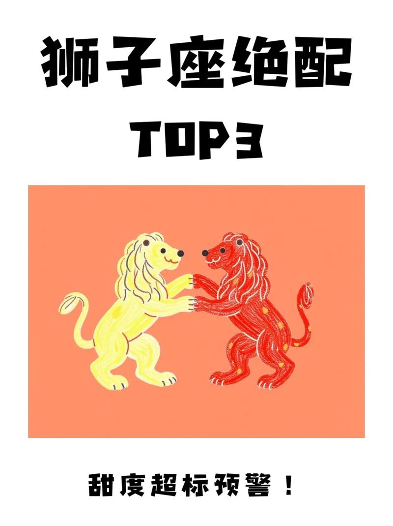 射手狮子女，激情共融的火象情侣插图